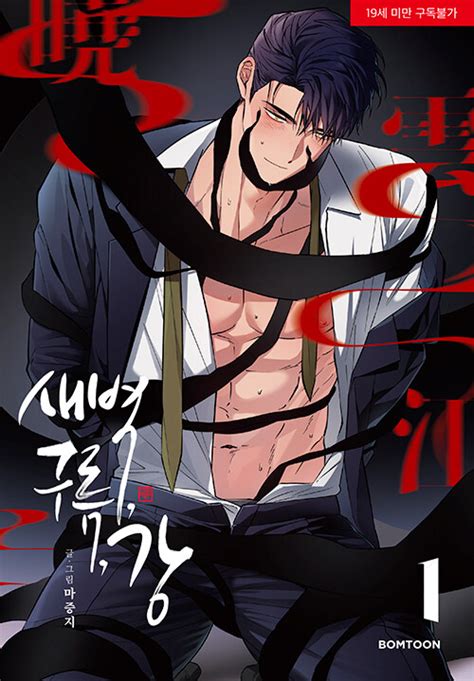 1 Dawn Of The Dragon Vol 1 By Ma Jeung Ji Goodreads