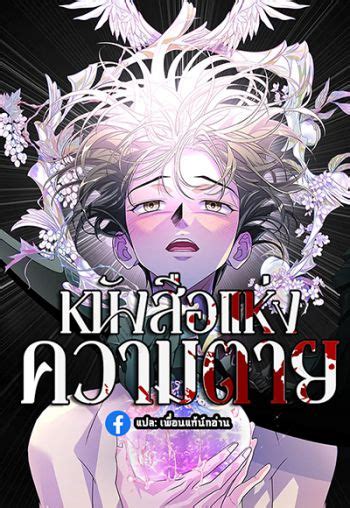 Book Of The Dead Manhwa