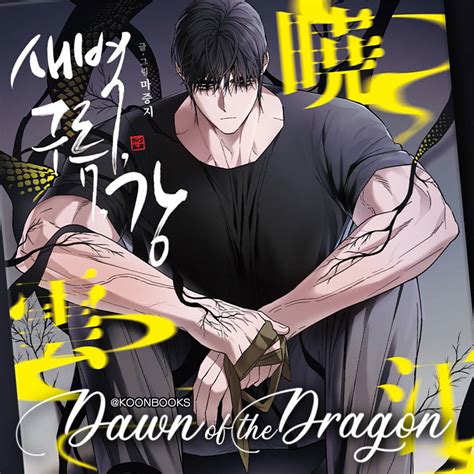 Dawn Of The Dragon Manhwa