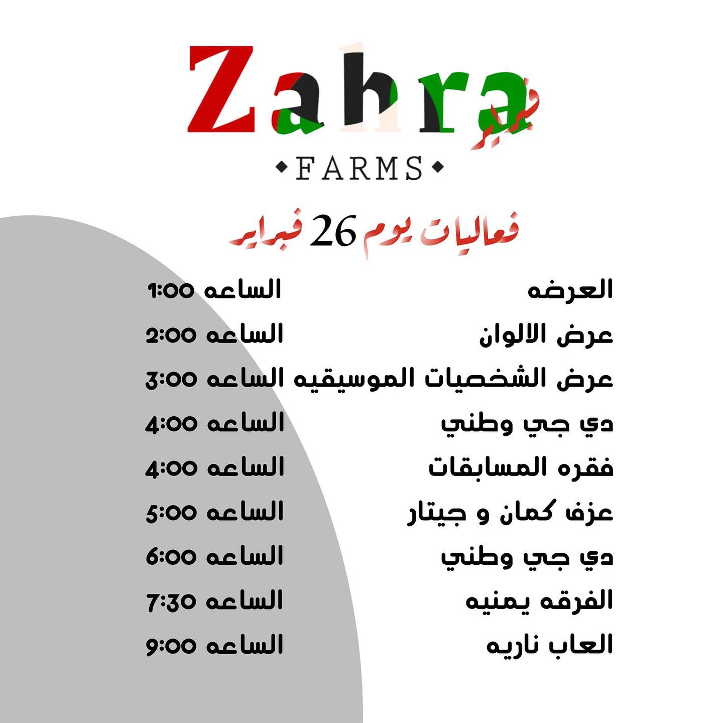 5 Fun Ways to Celebrate February Birthdays and Events